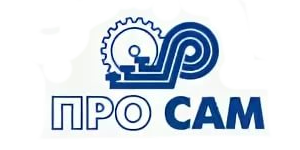 ПРОСАМ